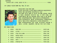 25.5.29. 목요시토크