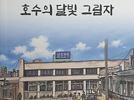 장편소설 - 영혼의 첫사랑..