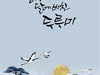 유인규 디카시.디카시조집..