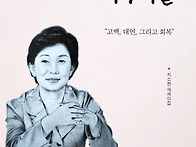 지소현 에세이집/치유와 ..