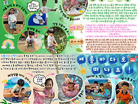 7월 놀이이야기