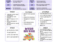 8월 놀이예상안