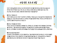 10월 부모교육