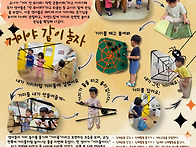 9월 놀이이야기