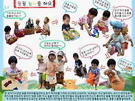 9월 놀이이야기