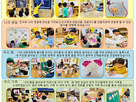 5월 놀이이야기