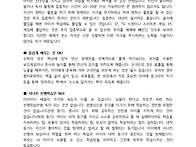 8월 부모교육