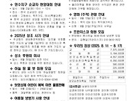 2025년 8월 24일 연중 제..