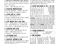 2025년 10월 19일 민족들..