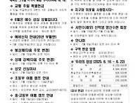 2025년 6월 29일 성배드로..