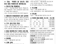 2025년 11월 2일 위령의날