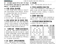 2026년 1월 4일 주님 공헌..