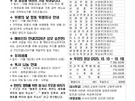 20205년 10월 26일 연중..