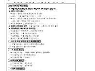 2025년 11월 2일 죽은 모..