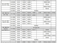 2026년 10월 전례봉사표