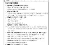 2025년 7월 20일 연중 제..