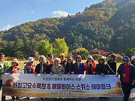 가을 문학기행 환상적 입니..