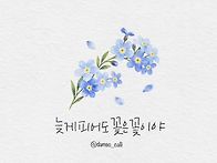 바꾸려는