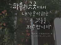 작은 기쁨