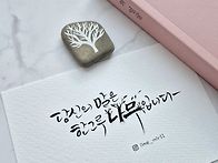말은