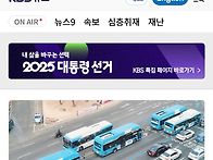 인자 버스 다니나..