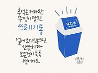 추억은