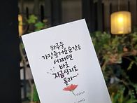 순간의 있음