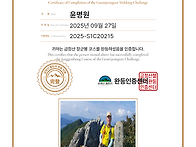 금정산챌린지