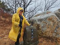 20250201 운봉산 산행