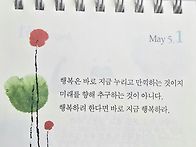 행복한 5월