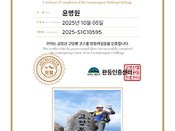 금정산챌린지 3탄
