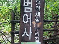 부산외대 ~ 범어사 둘레길