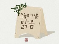 선택