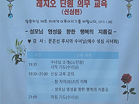 사파동성당 레지오 단원 ..