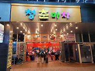 청춘마차. 내포