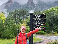 설악산 토왕성 폭포 가는길..