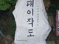 대이작도