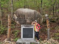 천태산