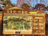 거창 건흥산ㆍ미인봉