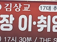 송악중학교 24회 이취임식..