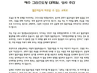 2025.11.23 온 누리의 임..