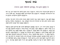 2025.11.09 라테라노 대성..
