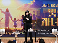 2025 서울 사랑하는교회 ..