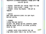 ♨폭염대응키트 지원사업