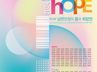 2024 성남아트상품전 포스..