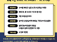 ★송파구농아인쉼터 10월 ..