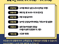 ★송파구농아인쉼터 9월 ..