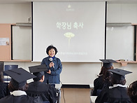 24학번 졸업 시상식