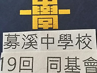 모중 마크
