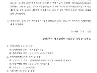 삼산1구역 재개발..